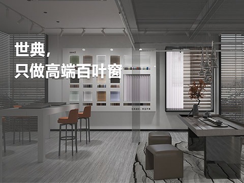 網(wǎng)站建設案例:杭州世典智能遮陽官網(wǎng)